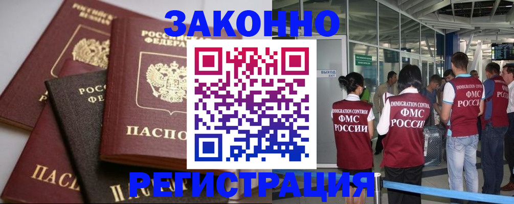 купить прописку в Новотроицке