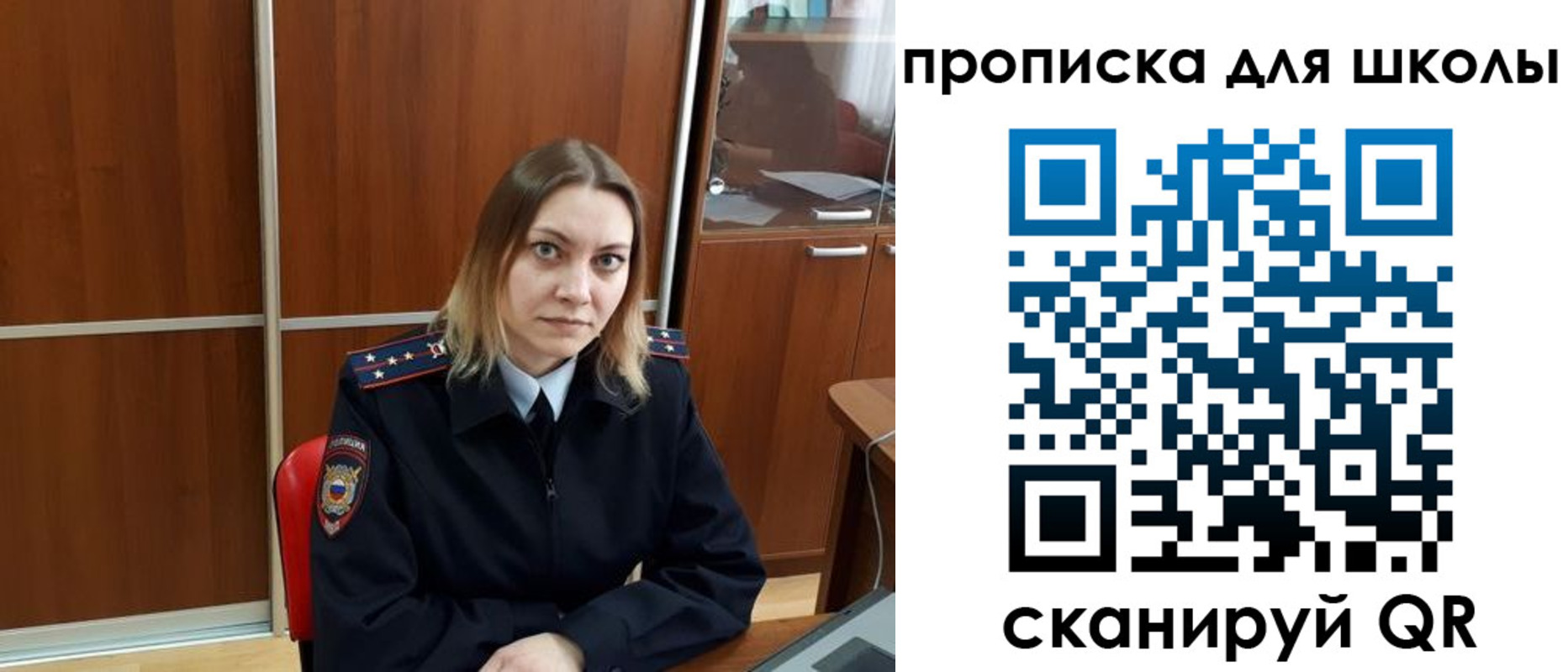 миграционный учет в Новотроицке