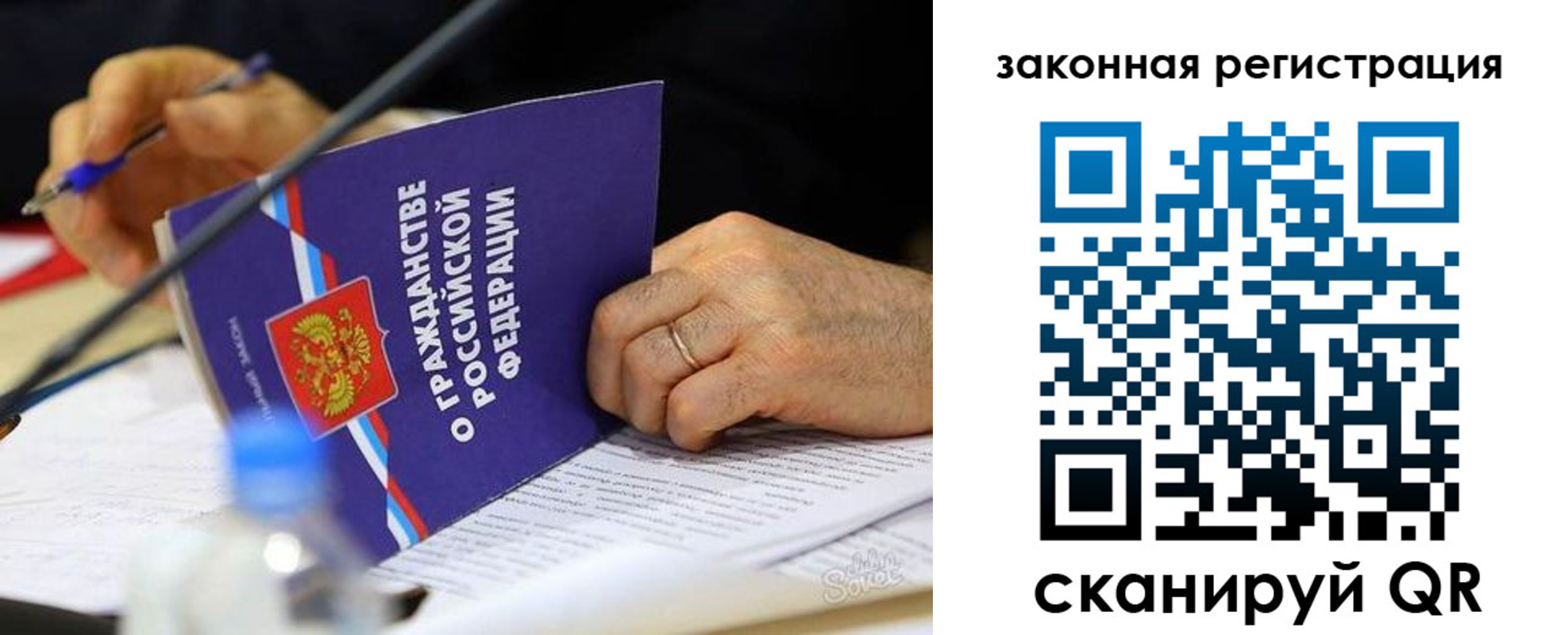 прописка паспорт в Новотроицке