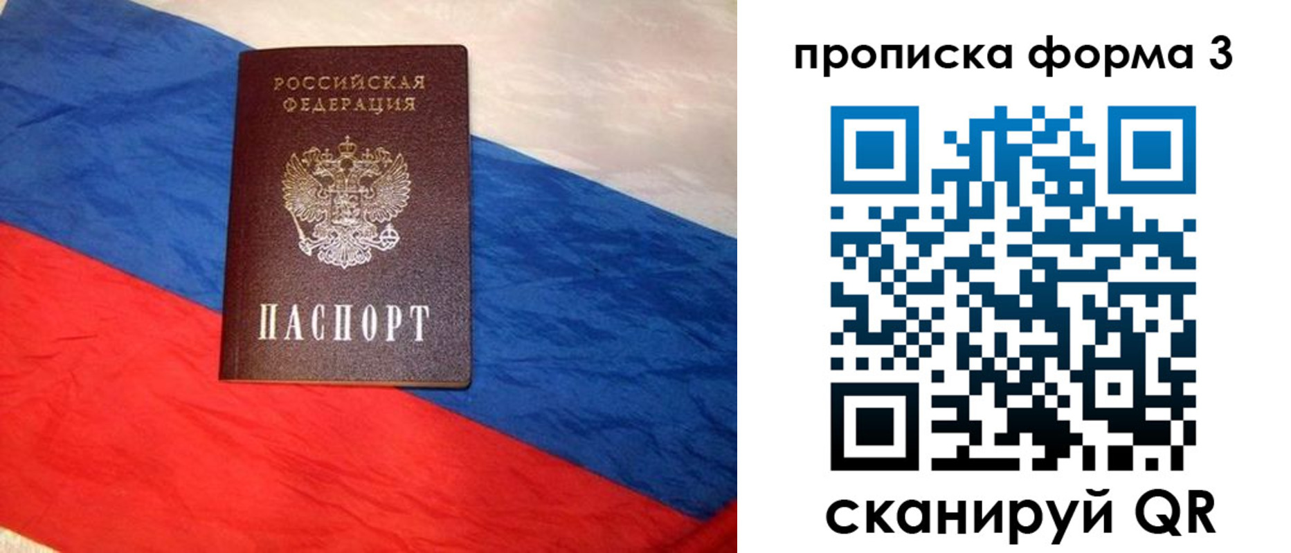 временная регистрация собственник в Новотроицке