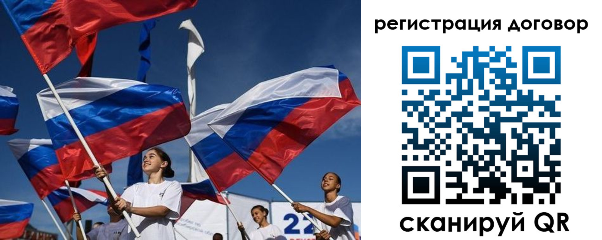 временная регистрация для школы в Новотроицке