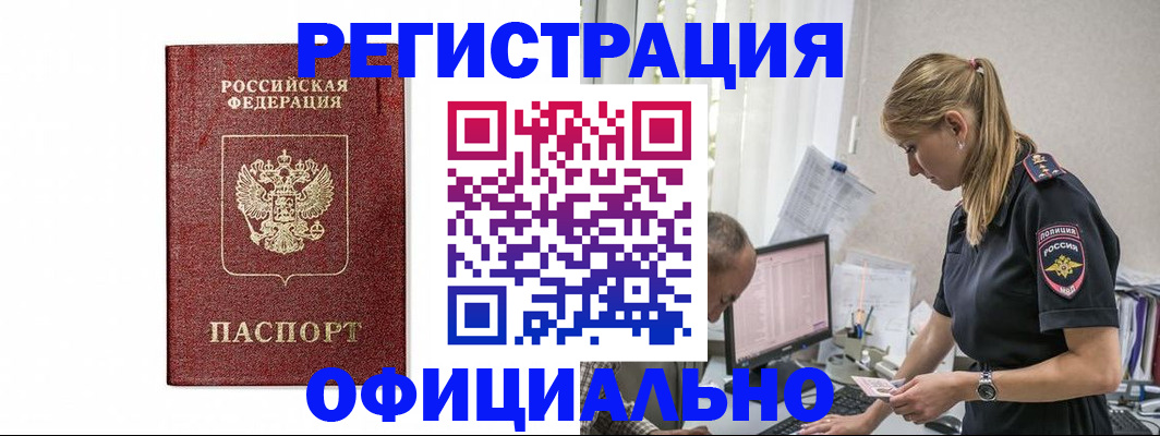 регистрация для школы в Новотроицке