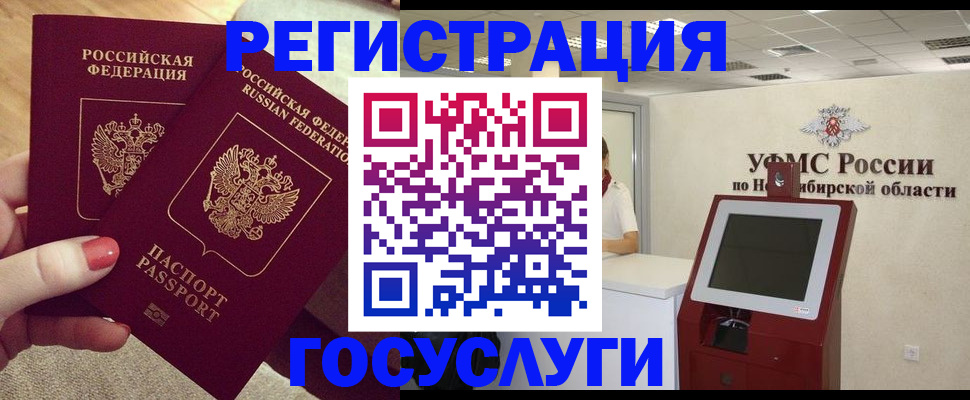 прописка поиск в Новотроицке