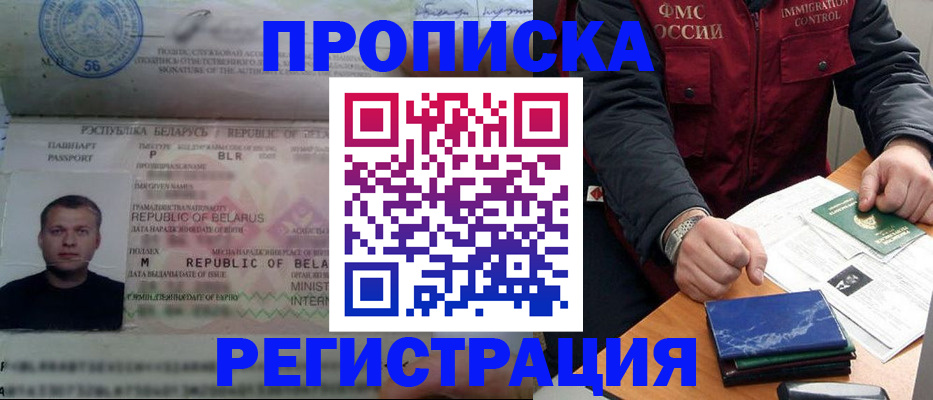 пропишу в квартире в Новотроицке