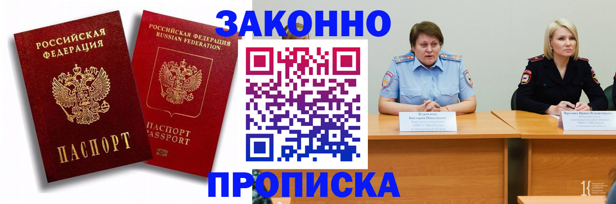 прописка для кредита в Новотроицке