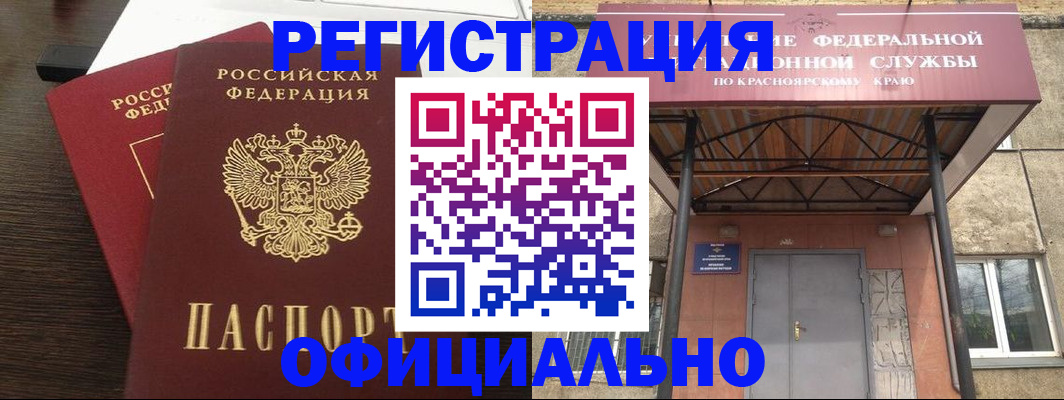 временная регистрация надежно в Новотроицке